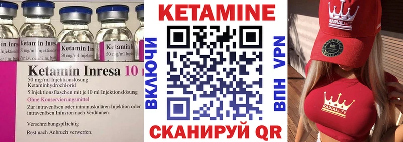 КЕТАМИН VHQ Кунгур