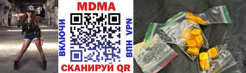 МДМА кристаллы  купить наркоту  hydra вход  Кунгур 